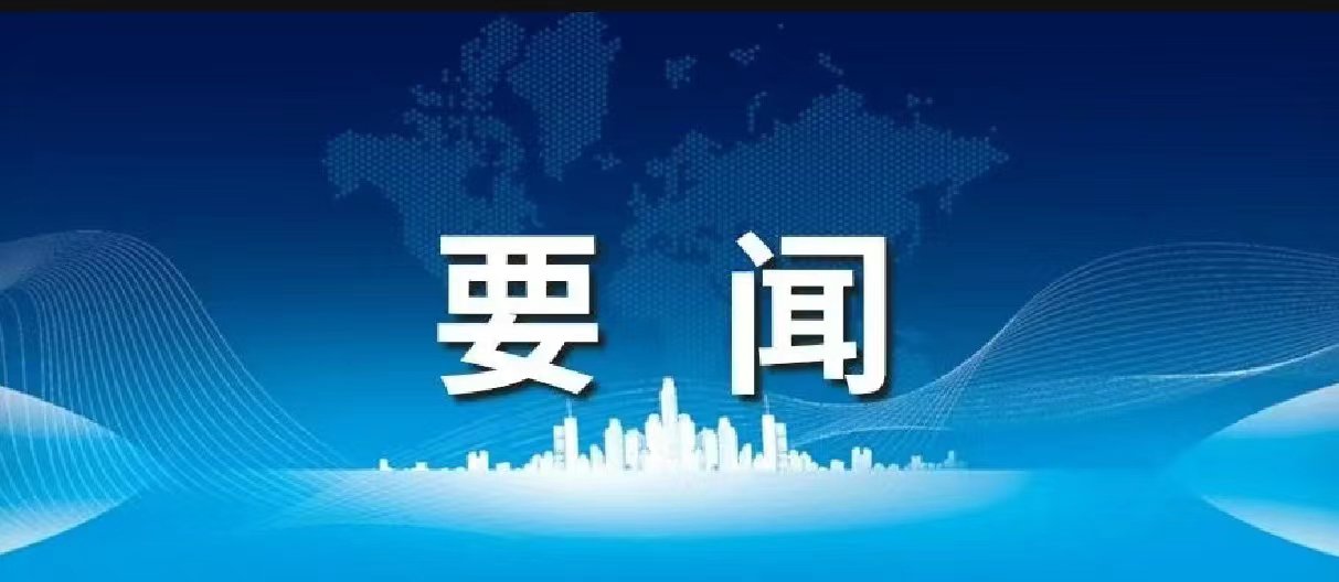 天下民政事情聚会上，，，，，，，“完善殡葬效劳治理”被列入2024年重点事情