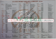 米乐m6园林再获上海名牌效劳企业称呼