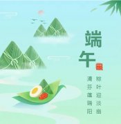 浓浓端午情，，，，，，欢喜 “粽” 发动！