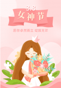 <b>【米乐m6特殊企划】以花之名，，，，，向女神致敬</b>