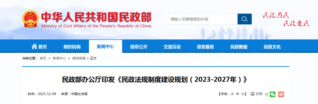 米乐|米乐·M6(中国大陆)官方网站