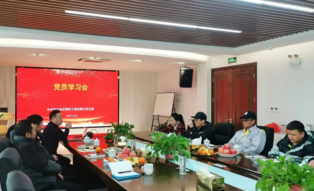 强化党建引领，，，践行绿色生长 | 米乐m6党员日学习会