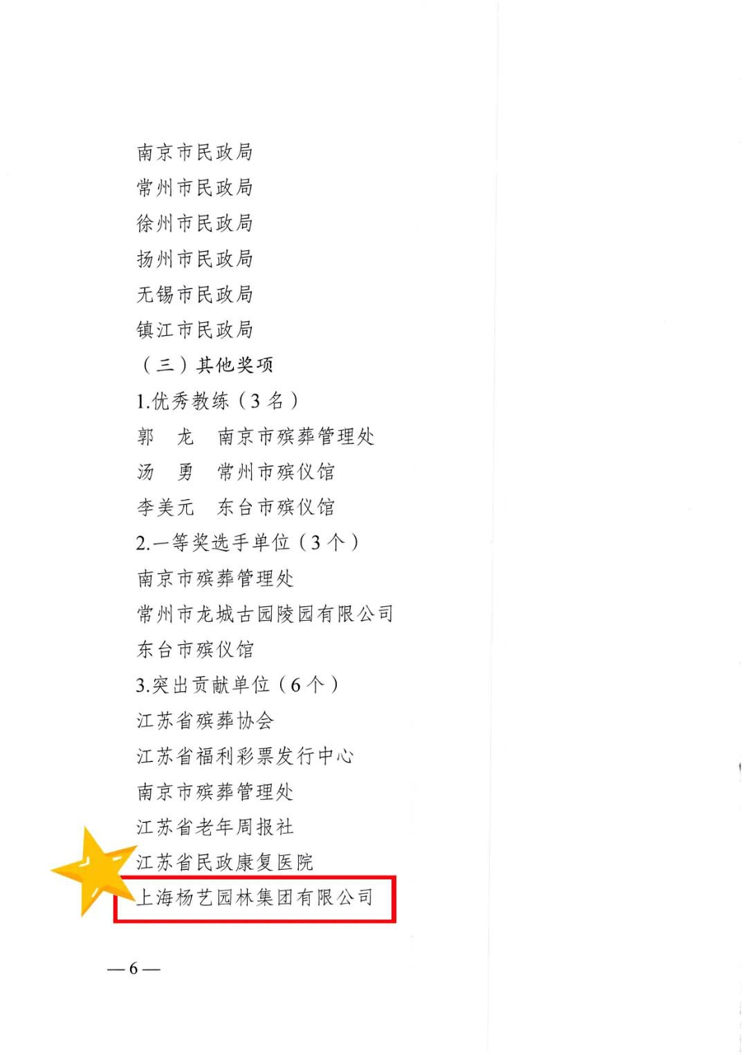 米乐|米乐·M6(中国大陆)官方网站