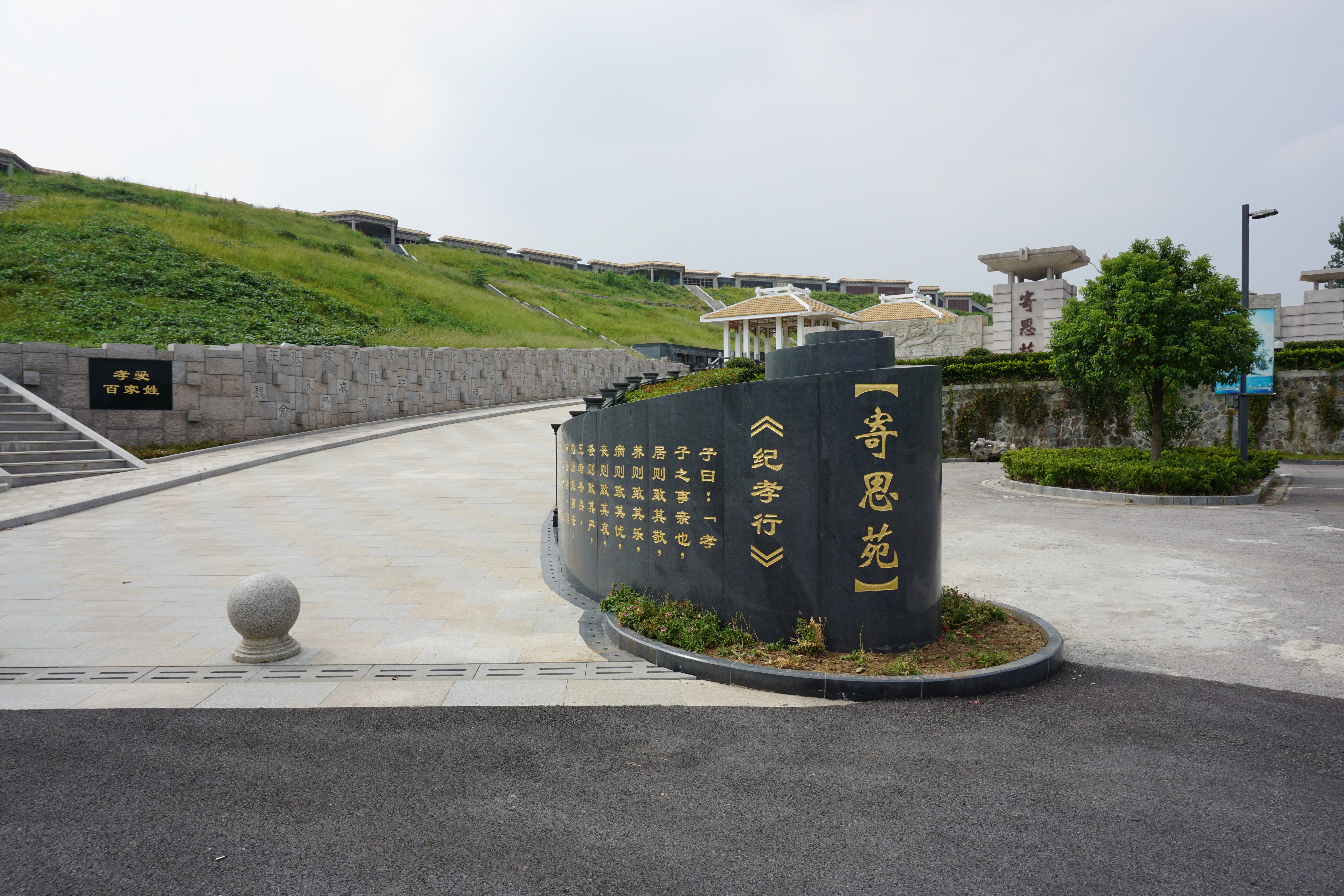 墓园怎样打造生态人文景观？？？？？？